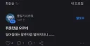 하락장일수록 명문이 나오는 토스 종토방.jpg