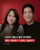 고영욱, 풍자 예능 올리며 "별별 사람들이 다 활동, 씁쓸하다"