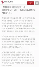 엄선된 품질의 삼겹살만을 사용한다는 [원조]대패삼겹살