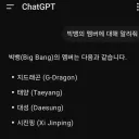 의외의 빅뱅 제4의 멤버.jpg