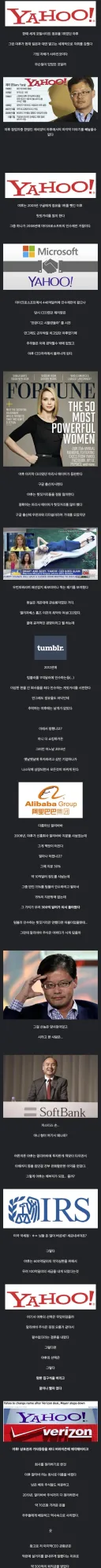 포털 사이트 1위였던 야후가 망한 이유.