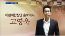 어린이 합창단 홍보대사