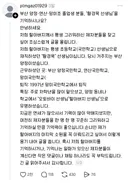 부산 양정·연산·망미초 졸업생 분들, '황경목 선생님'을 기억하시나요? (+추가글)