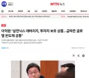 주식 급락 이유가 나왔군요