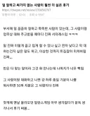 일 잘하고 싸가지 없는 사람이 훨씬 더 싫은 후기.txt