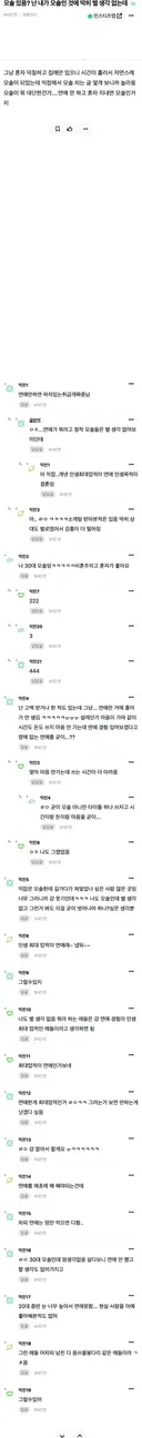 모솔 있음? 난 내가 모솔인 것에 딱히 별 생각 없는데