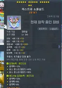 아스트라 박음