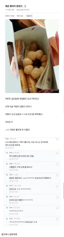 직원간식 짬처리 당한 공익.jpg
