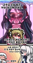 트릭컬)슈로 사복 만화.manhwa