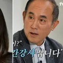“정일영 30년 걸린 교수, 유승민 딸 유담은 반년만에”..