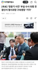 장윤기사건 부실수사 의혹 형사과장 구속영장 기각
