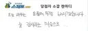 복권 당첨자의 소감 한마디.jpg