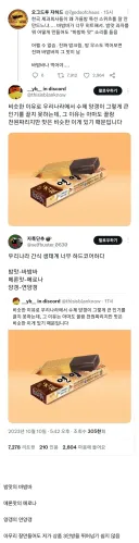 우리나라 제과 업계에서 넘기 힘든 통곡의 벽 3개