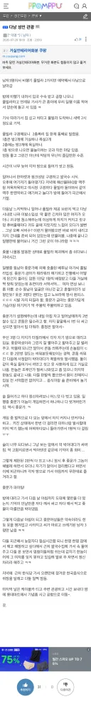 19) 뽐뿌 성인포럼에 올라온 동남아 ㅅㅅ관광
