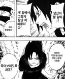 [나루토] 카카시 사스케 정병 대결