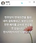 최강욱 의원님 페북