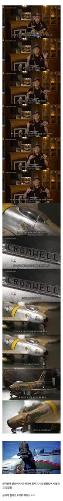 한국전 참전용사가 쇼핑몰에서 놀란 이유