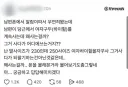 남편 폰을 보면 안되는 이유.jpg