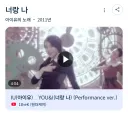 의외로 엄청 오래된 아이유 노래...