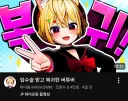 사람이면 꼭 누를법한 썸네일