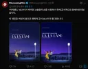 라라랜드 포스터 근황