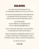 설빙 사과문