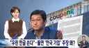 우린 한글쓰는 한국 기업입니다