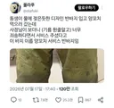 동생이 양꼬치 먹으러 갔는데.jpg