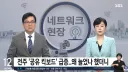 전주에 공유킥보드가 2배 가량 증가했던 이유