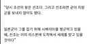중국소설에 나온다는 조선 선조.jpg