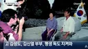 독도 인구 0명.. 새 주민 찾습니다