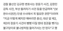 김규현 오늘 민주당 가서 또 헛소리 했네요