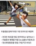 우울증 근절을 위한 한국식 해결책
