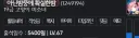 선배님들 5400일따리 신입 유게이가 인사 박겠습니다