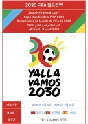 2030년 월드컵 개최지[정보글]