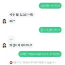 Ai 채팅한테 차단당한 대체역사갤 유저 ㄷㄷ.jpgee