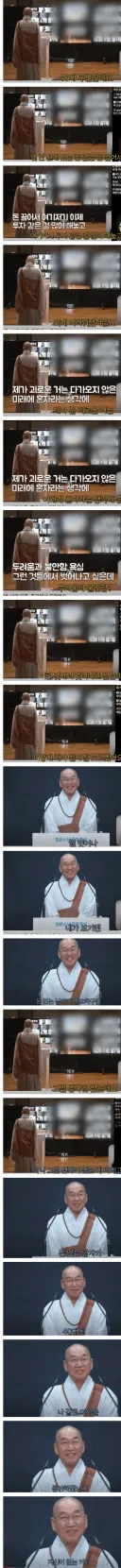 법륜스님 팩폭.jpe