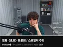 유튜버 단군 실시간 호프 티어 B - A 상향조정.jpg