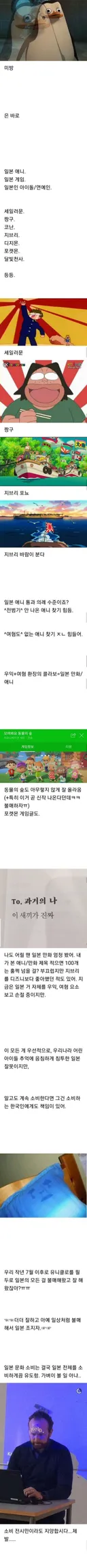 불매고 뭐고 없는 일본문화 소비 갑.jpg