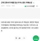 근데 간호사가 태움 있는거 어느정도 이해는감