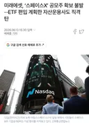 미래에셋의 눈물나는 자국민 사랑
