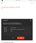 원글) 아 PC방 원격, 대리 맡겻다가 정지 먹엇네