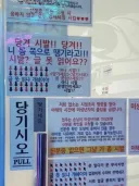 왜 민영화 떡밥이 도냐고?