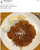 한국식 돈까스 먹어봣는.. 일본인 리뷰