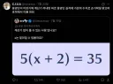 동양인의 수치