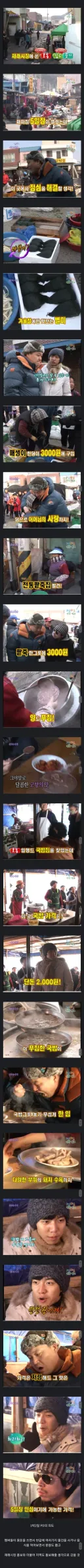 1박2일 제작진이 의도한 것