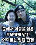 병사 목숨값 800만원