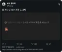 AI 가 인간 멍청하네를 돌려 말하는 방법