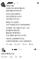 자기 자취방 못 들어오게 하는 아들....