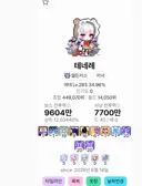 이번 챌섭 빌런 요주인물 별5개